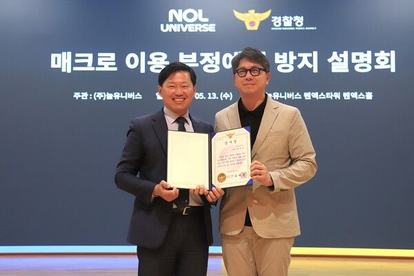 ⓒ데일리포스트=이미지 제공/ 놀유니버스