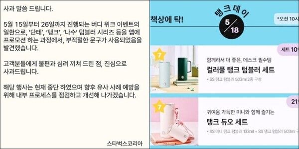 ⓒ데일리포스트=이미지 제공/ 스타벅스코리아
