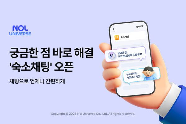 ⓒ데일리포스트=이미지 제공/ 놀유니버스