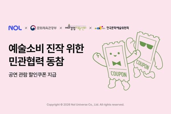 ⓒ데일리포스트=이미지 제공/ 놀유니버스