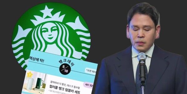 ⓒ데일리포스트=스타벅스 사태 사과 기자회견 이미지 제공/ 데일리포스트 DB