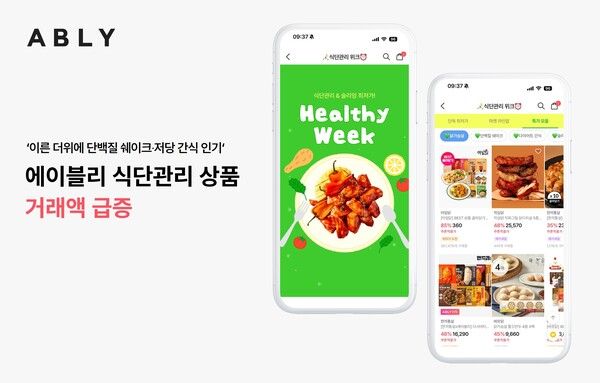 ⓒ데일리포스트=이미지 제공/ 에이블리코퍼레이션