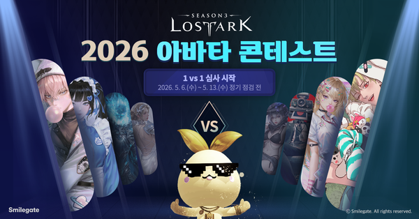 ⓒ데일리포스트=이미지 제공/ 스마일게이트