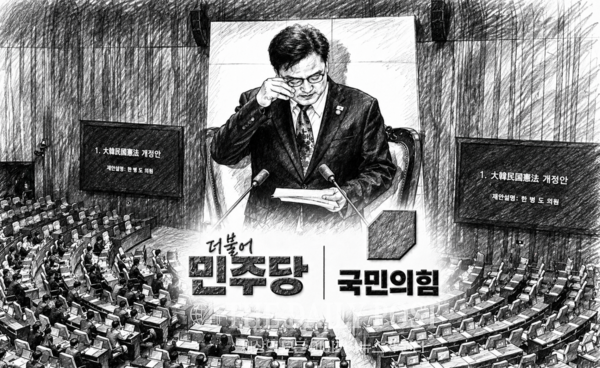 ©데일리포스트=8일 개헌안 국회 본회의 상정을 철회한 우원식 국회의장 / 생성형 AI 재구성