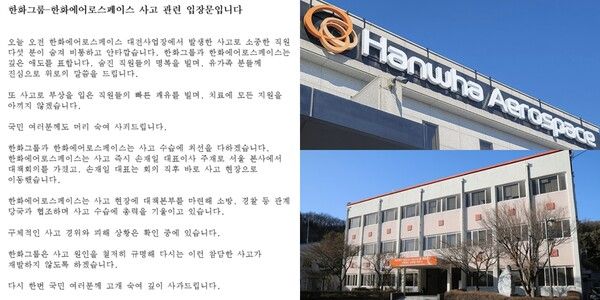 ⓒ데일리포스트=이미지 제공/ 한화에어로스페이스