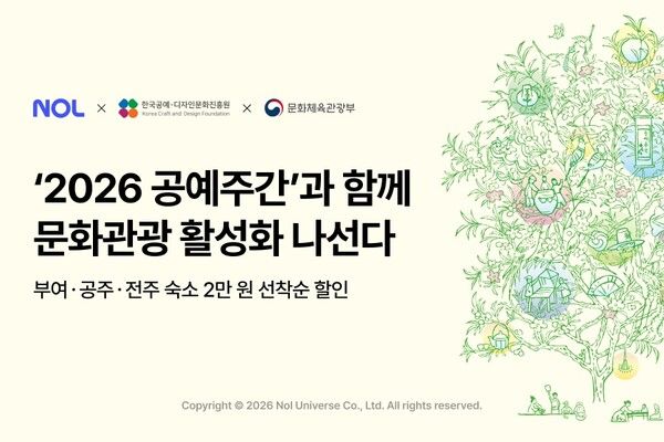 ⓒ데일리포스트=이미지 제공/ 놀유니버스