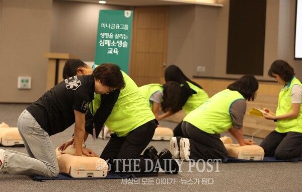©데일리포스트=하나금융그룹은 지난15일 하나금융그룹 명동사옥에서 그룹 임직원을 대상으로‘생명을 지키는 심폐소생술’교육을 실시했다.하나금융그룹 임직원이 강사와 함께 심폐소생술실습을 진행하고 있다.