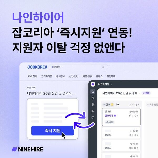 ⓒ데일리포스트=이미지 출처/ 웍스피어