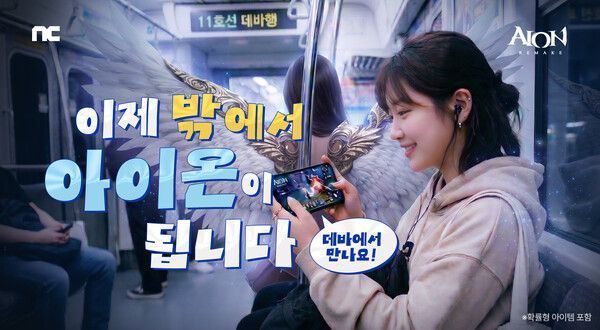 ⓒ데일리포스트=이미지 출처/ 엔씨소프트