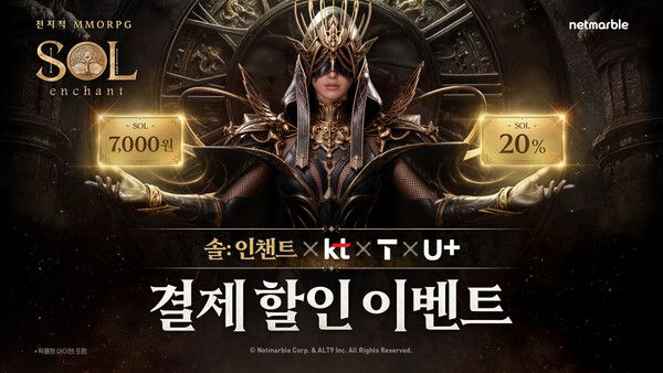 ⓒ데일리포스트=이미지 출처/ 넷마블