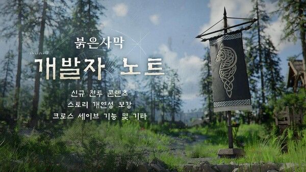 ⓒ데일리포스트=이미지 제공/ 펄어비스