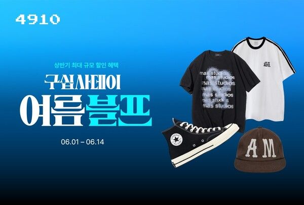 ⓒ데일리포스트=이미지 제공/ 에이블리코퍼레이션