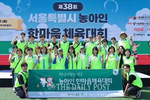 ©데일리포스트=하나금융그룹은 지난 27일 노량진축구장에서 열린 '제38회 서울특별시 농아인 한마음체육대회'에 그룹 임직원 30여명이 참여해 행사지원 봉사활동을 실시했다.