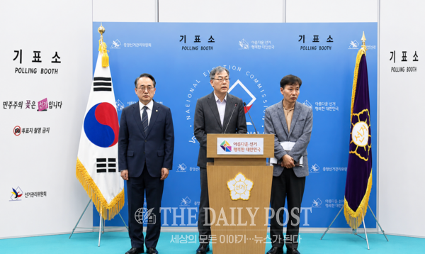 ©데일리포스트=중앙선관위 관계자 대국민 사과 / 생성형AI 재구성