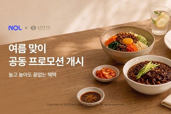 ⓒ데일리포스트=이미지 제공/ 놀유니버스