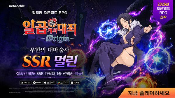 ⓒ데일리포스트=이미지 제공/ 넷마블