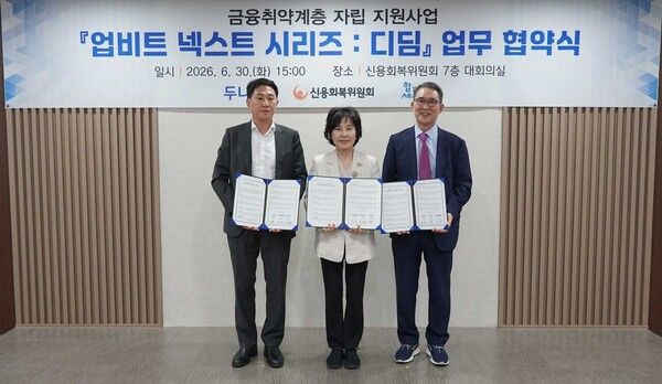 ⓒ데일리포스트=이미지 제공/ 두나무