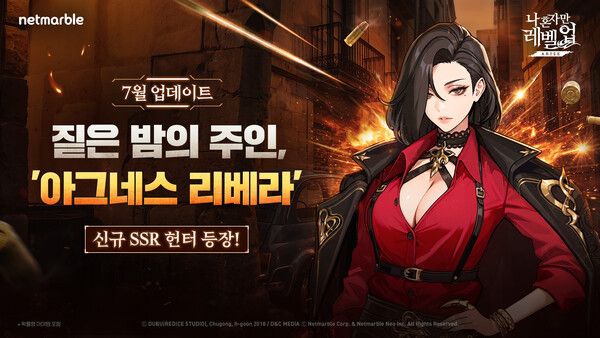 ⓒ데일리포스트=이미지 제공/ 넷마블