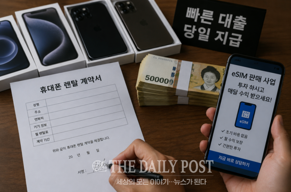 ©데일리포스트=이미지 제공 / 생성형AI 구성