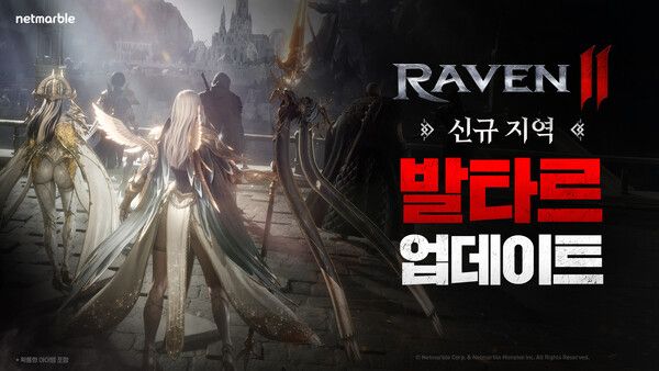 ⓒ데일리포스트=이미지 출처/ 넷마블