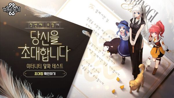 ⓒ데일리포스트=이미지 출처/ 넥슨