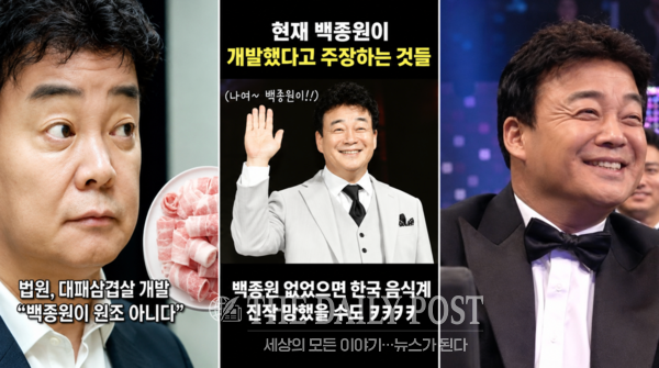 ©데일리포스트=백종원 더본코리아 대표-관련 유튜브 이미지 / DB 편집