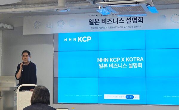 ⓒ데일리포스트=이미지 제공/ NHN KCP