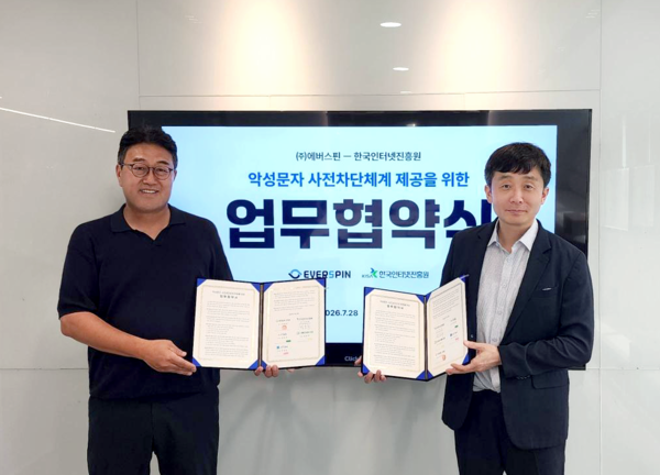 ⓒ데일리포스트=이미지 출처/ 에버스핀