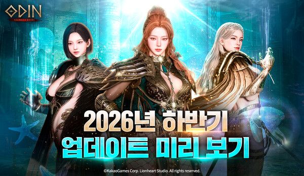 ⓒ데일리포스트=이미지 출처/카카오게임즈