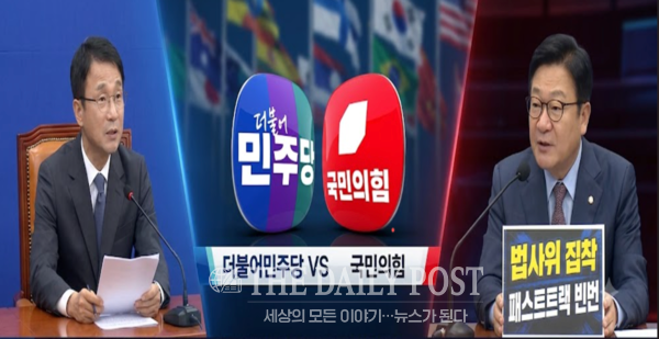 ©데일리포스트=사진 좌측 더불어민주당 한병도 원내대표-정점식 국민의힘 원내대표 / DB 편집