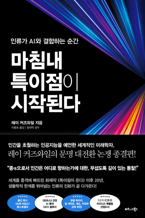 ⓒ데일리포스트=이미지 출처/ 책 표지=비즈니스북스