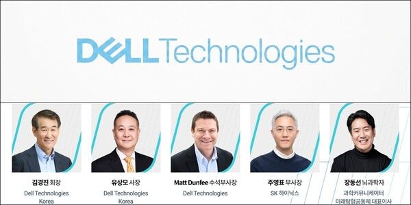 ⓒ데일리포스트=이미지 출처/ 델 테크놀로지스