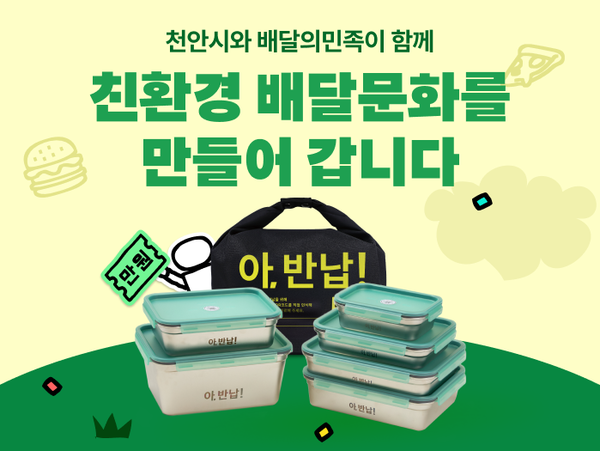 ⓒ데일리포스트=이미지 제공/우아한형제들