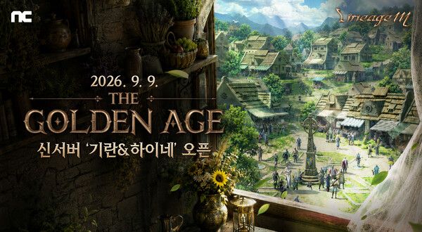ⓒ데일리포스트=이미지 출처/ 엔씨