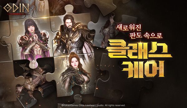 ⓒ데일리포스트=이미지 출처/ 카카오게임즈