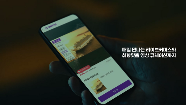 [AP신문 광고평론 No.893]&nbsp;전화를 끊은 남성의 스마트폰에 CJ온스타일 페이지가 나온다. 사진 CJ ONSTYLE 유튜브 캡처 ⓒAP신문(AP뉴스)