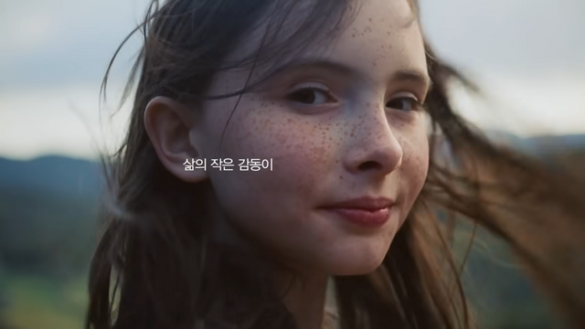 [AP신문 광고평론 No.922]&nbsp;따뜻한 색감의 볼보 광고. 사진 Volvo Car Korea 유튜브 캡처 ⓒAP신문(AP뉴스)