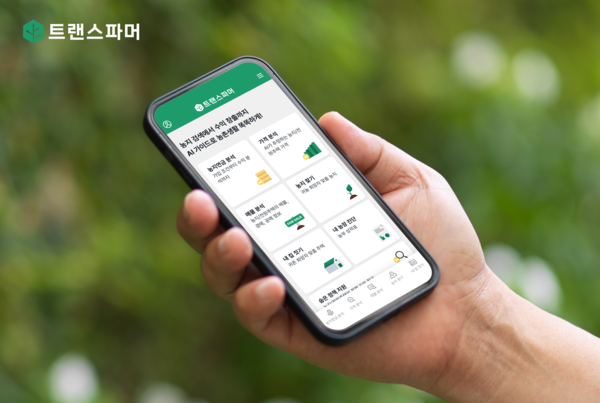 ⓒAP신문(AP뉴스) ▲트랜스파머 서비스 사용 이미지(사진=트랜스파머㈜)