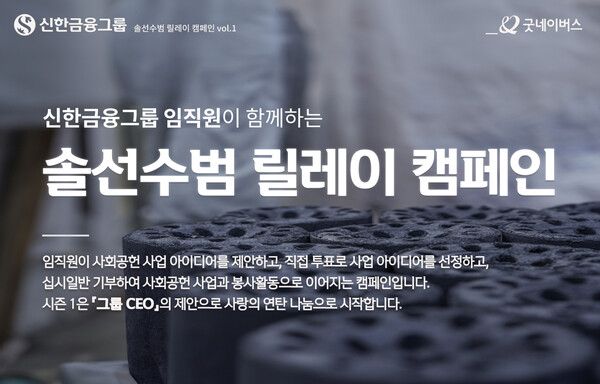 ©AP신문(AP뉴스)/ 이미지 제공 = 굿네이버스