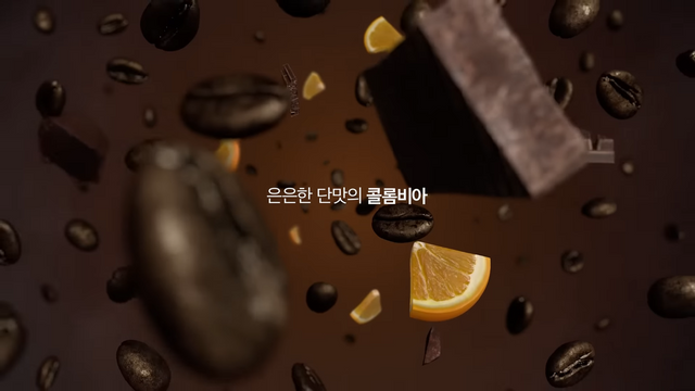 [AP신문 광고평론 No.941]&nbsp; 세 가지 싱글오리진 원두의 맛을 시각화해 전달했다. 사진 동서식품 유튜브 캡처 ⓒAP신문(AP뉴스)