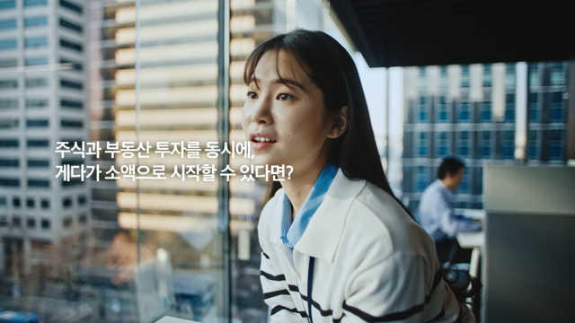 [AP신문 광고평론 No.755] 월급이 적은 사회 초년생을 타깃으로 설정했다. 사진 삼성FN리츠 유튜브 캡처 ⓒAP신문