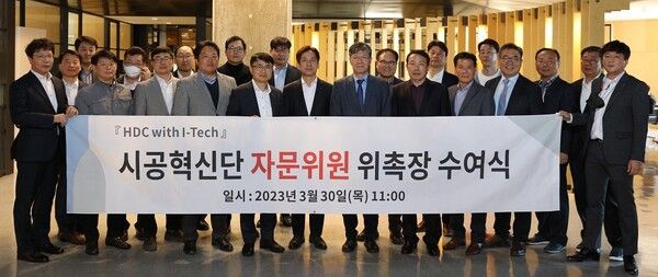 ▲HDC현대산업개발은 30일 서울시 용산구 본사에서 시공혁신단 자문위원 위촉장 수여식을 진행하고 사외전문가 15명에게 위촉장을 전달했다. (사진 = HDC현대산업개발 제공)