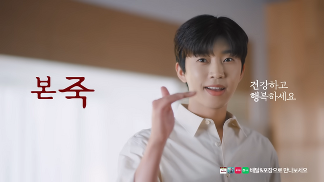 [AP신문 광고평론 No.772]&nbsp; 본죽 모델 가수 임영웅. 사진 본아이에프 유튜브 캡처 ⓒAP신문