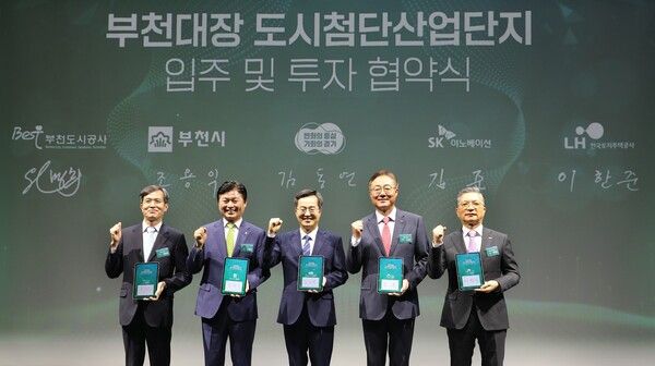 ▲LH는 4일 부천아트센터에서 경기도ㆍ부천시ㆍ부천도시공사ㆍSK이노베이션과 ‘SK그린테크노캠퍼스(가칭)’ 유치를 위한 입주 및 투자협약을 체결했다. (오른쪽부터) 이한준 LH사장, 김준 SK이노베이션 대표이사, 김동연 경기도지사, 조용익 부천시장, 원명희 부천도시공사 사장이 협약식 기념촬영을 하고 있다. (사진 = LH 제공)