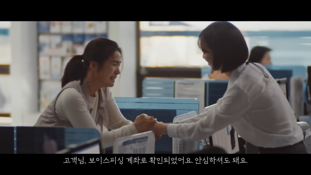 [AP신문 광고평론 No.799]&nbsp;은행 직원의 대면 서비스를 보여준다. 사진 신한은행 유튜브 캡처&nbsp;ⓒAP신문(AP뉴스)