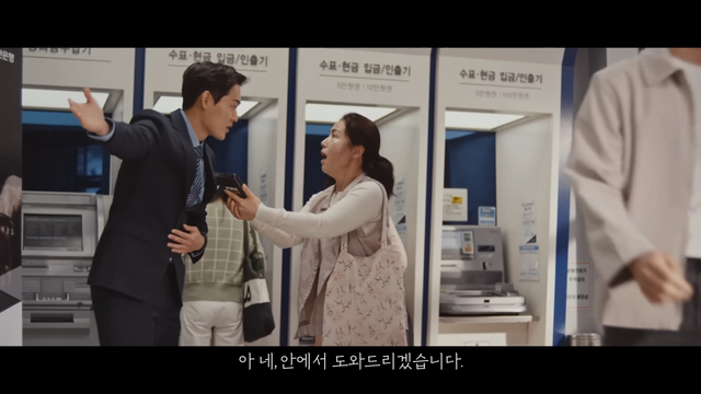 [AP신문 광고평론 No.799]&nbsp;보이스피싱 문자를 받고 은행으로 찾아간 상황. 사진 신한은행 유튜브 캡처&nbsp;ⓒAP신문(AP뉴스)