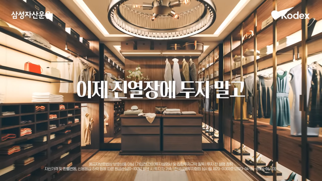 [AP신문 광고평론 No.786] 카피의 양이 많고 빠르게 바뀐다. 사진 삼성자산운용 유튜브 캡처 ⓒAP신문(AP뉴스)