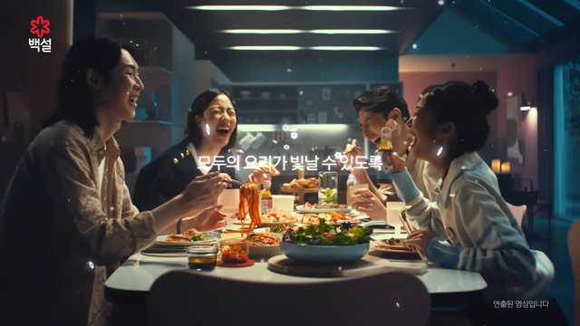 [AP신문 광고평론 No.787]&nbsp;맛있는 음식과 함께 즐거운 시간을 보내는 사람들. 사진 CJ제일제당 유튜브 캡처 ⓒAP신문(AP뉴스)