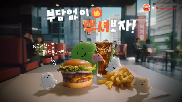 [AP신문 광고평론 No.809] 버거킹이 일러스트 작가 김미묘와 콜라보레이션을 진행했다. 사진 버거킹 유튜브 캡처&nbsp;ⓒAP신문(AP뉴스)