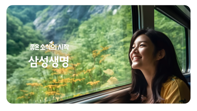 [AP신문 광고평론 No.832] 창밖을 보고 있는 여성의 이미지. 사진 삼성생명 유튜브 캡처ⓒAP신문(AP뉴스)